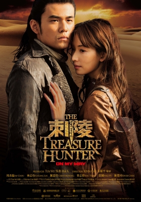 the treasure hunter poster   8 
the treasure hunter poster   ( Movies The Treasure Hunter posters  ) 8 
the treasure hunter poster   Movies The Treasure Hunter posters  