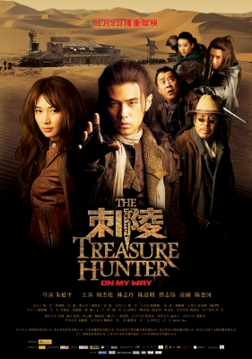 the treasure hunter poster   9 
the treasure hunter poster   ( Movies The Treasure Hunter posters  ) 9 
the treasure hunter poster   Movies The Treasure Hunter posters  