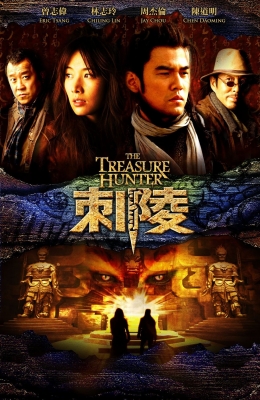 the treasure hunter poster   13 
the treasure hunter poster   ( Movies The Treasure Hunter posters  ) 13 
the treasure hunter poster   Movies The Treasure Hunter posters  