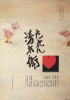 tasogare seibei poster   1 
tasogare seibei poster   Movies The Twilight Samurai  