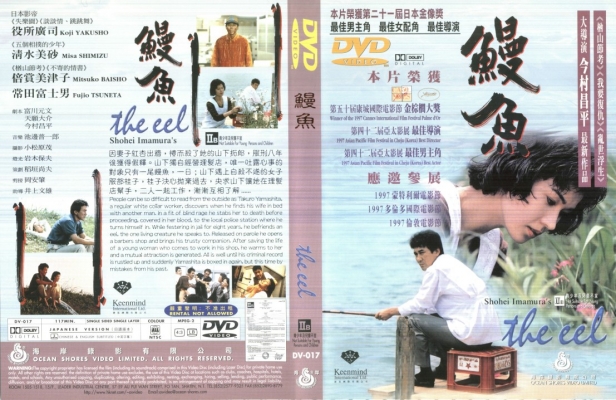 el   4 
el   ( Movies The Eel  ) 4 
el   Movies The Eel  