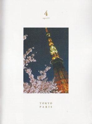 tokyo tower photobook   14 
tokyo tower photobook   ( Movies Tokyo Tower photobook  ) 14 
tokyo tower photobook   Movies Tokyo Tower photobook  