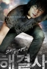 troubleshooter poster   11 
troubleshooter poster   Movies Troubleshooter  