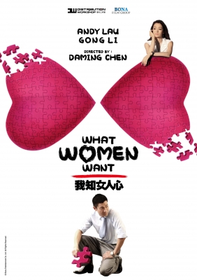 what women want poster   64 
what women want poster   ( Movies What Women Want poster wallpapers  ) 64 
what women want poster   Movies What Women Want poster wallpapers  