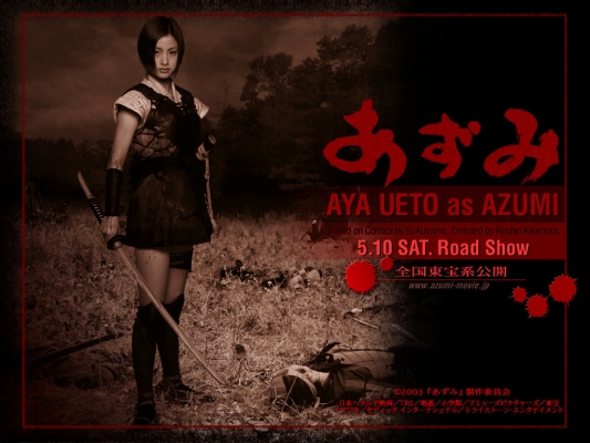 azumi wallpaper1   3 
azumi wallpaper1   ( Movies azumi  ) 3 
azumi wallpaper1   Movies azumi  