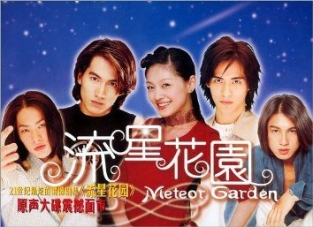 Meteor garden
Meteor garden