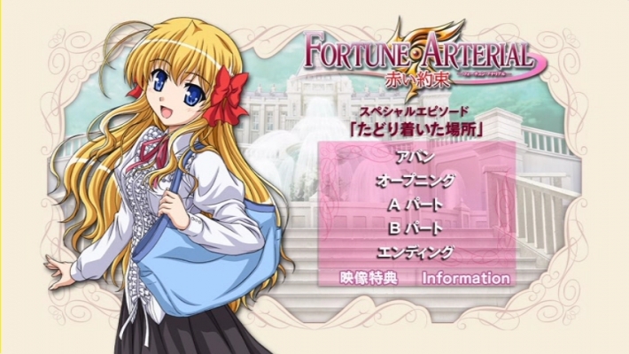  
Fortune arterial