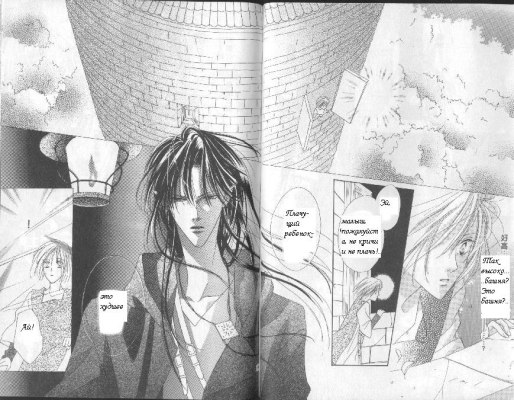 Rapunzel /  006
Rapunzel manga online    