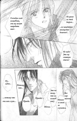 Rapunzel /  013
Rapunzel manga online    