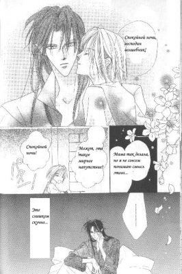 Rapunzel /  021
Rapunzel manga online    