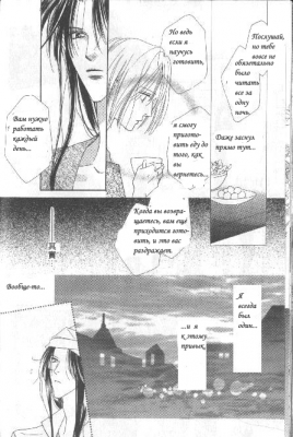 Rapunzel /  023
Rapunzel manga online    