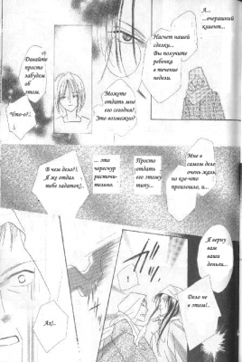 Rapunzel /  024
Rapunzel manga online    