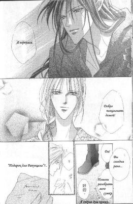 Rapunzel /  037
Rapunzel manga online    