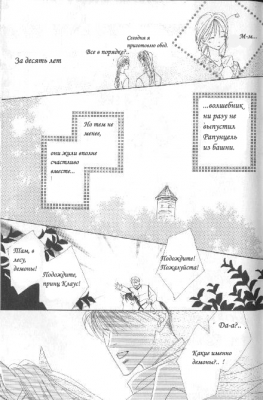 Rapunzel /  038
Rapunzel manga online    