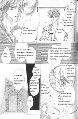 Rapunzel /  047
Rapunzel manga online    