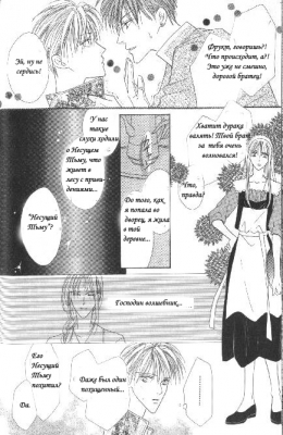 Rapunzel /  054
Rapunzel manga online    