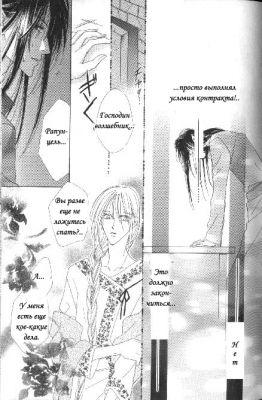 Rapunzel /  061
Rapunzel manga online    