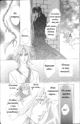 Rapunzel /  064
Rapunzel manga online    