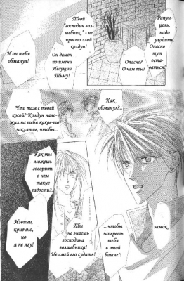 Rapunzel /  073
Rapunzel manga online    