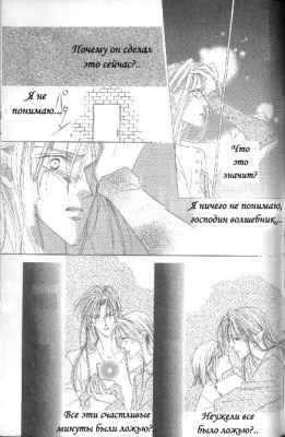 Rapunzel /  093
Rapunzel manga online    