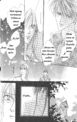 Rapunzel /  121
Rapunzel manga online    