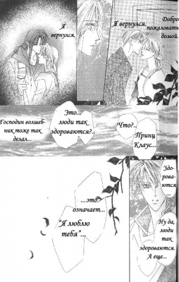 Rapunzel /  130
Rapunzel manga online    