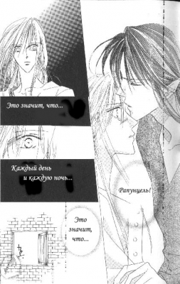 Rapunzel /  132
Rapunzel manga online    