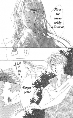 Rapunzel /  139
Rapunzel manga online    