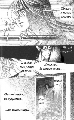 Rapunzel /  142
Rapunzel manga online    