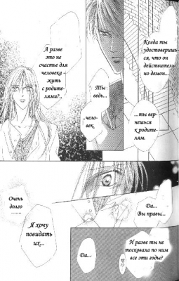 Rapunzel /  147
Rapunzel manga online    