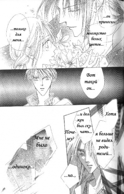 Rapunzel /  149
Rapunzel manga online    