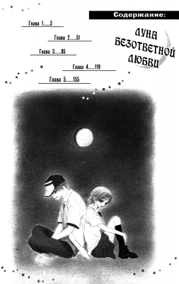 Katakoi no Tsuki /    002
      Katakoi no Tsuki manga online