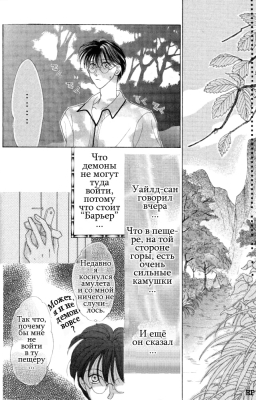      1,  2 - 084
       Koori no Mamono no Monogatari manga online