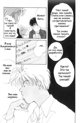  01,  1, 44
  Gravitation     manga online