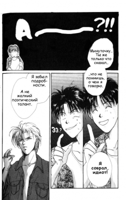  01,  2, 08
  Gravitation     manga online