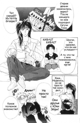  01,  3, 08
Gravitation manga online, Gravitation manga, Gravitation manga , Gravitation manga ,   ,    ,   ,     