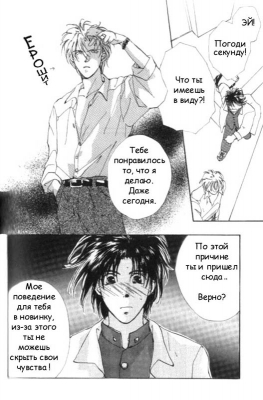  01,  3, 19
Gravitation manga online, Gravitation manga, Gravitation manga , Gravitation manga ,   ,    ,   ,     