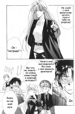  01,  3, 42
Gravitation manga online, Gravitation manga, Gravitation manga , Gravitation manga ,   ,    ,   ,     