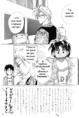  01,  4, 01
Gravitation manga online, Gravitation manga, Gravitation manga , Gravitation manga ,   ,    ,   ,     