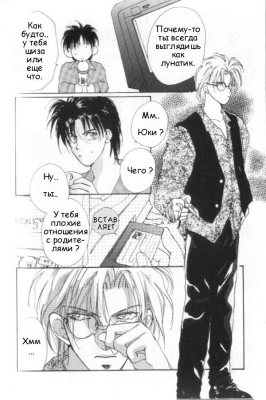  01,  4, 02
Gravitation manga online, Gravitation manga, Gravitation manga , Gravitation manga ,   ,    ,   ,     