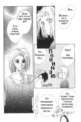  01,  4, 34
Gravitation manga online, Gravitation manga, Gravitation manga , Gravitation manga ,   ,    ,   ,     