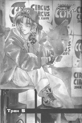  02,  5, 01
Gravitation manga online, Gravitation manga, Gravitation manga , Gravitation manga ,   ,    ,   ,     