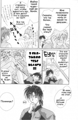  02,  5,10
Gravitation manga online, Gravitation manga, Gravitation manga , Gravitation manga ,   ,    ,   ,     