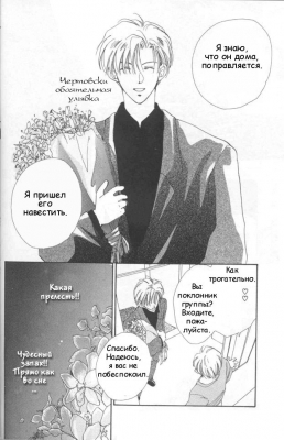  02,  5,14
Gravitation manga online, Gravitation manga, Gravitation manga , Gravitation manga ,   ,    ,   ,     