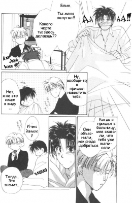  02,  5,16
Gravitation manga online, Gravitation manga, Gravitation manga , Gravitation manga ,   ,    ,   ,     