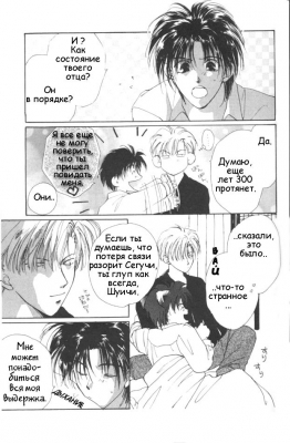  02,  5, 19
Gravitation manga online, Gravitation manga, Gravitation manga , Gravitation manga ,   ,    ,   ,     