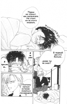  02,  5, 30
Gravitation manga online, Gravitation manga, Gravitation manga , Gravitation manga ,   ,    ,   ,     