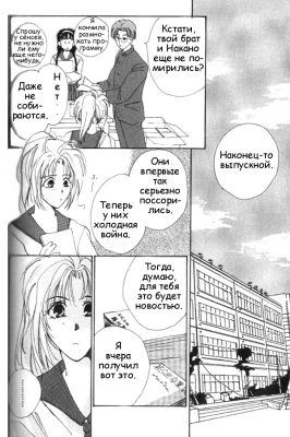  02,  6, 33
Gravitation manga online, Gravitation manga, Gravitation manga , Gravitation manga ,   ,    ,   ,     