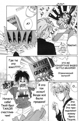  02,  7, 14
Gravitation manga online, Gravitation manga, Gravitation manga , Gravitation manga ,   ,    ,   ,     