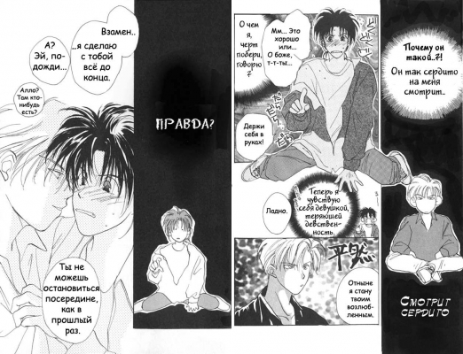  02,  7, 21-22
Gravitation manga online, Gravitation manga, Gravitation manga , Gravitation manga ,   ,    ,   ,     